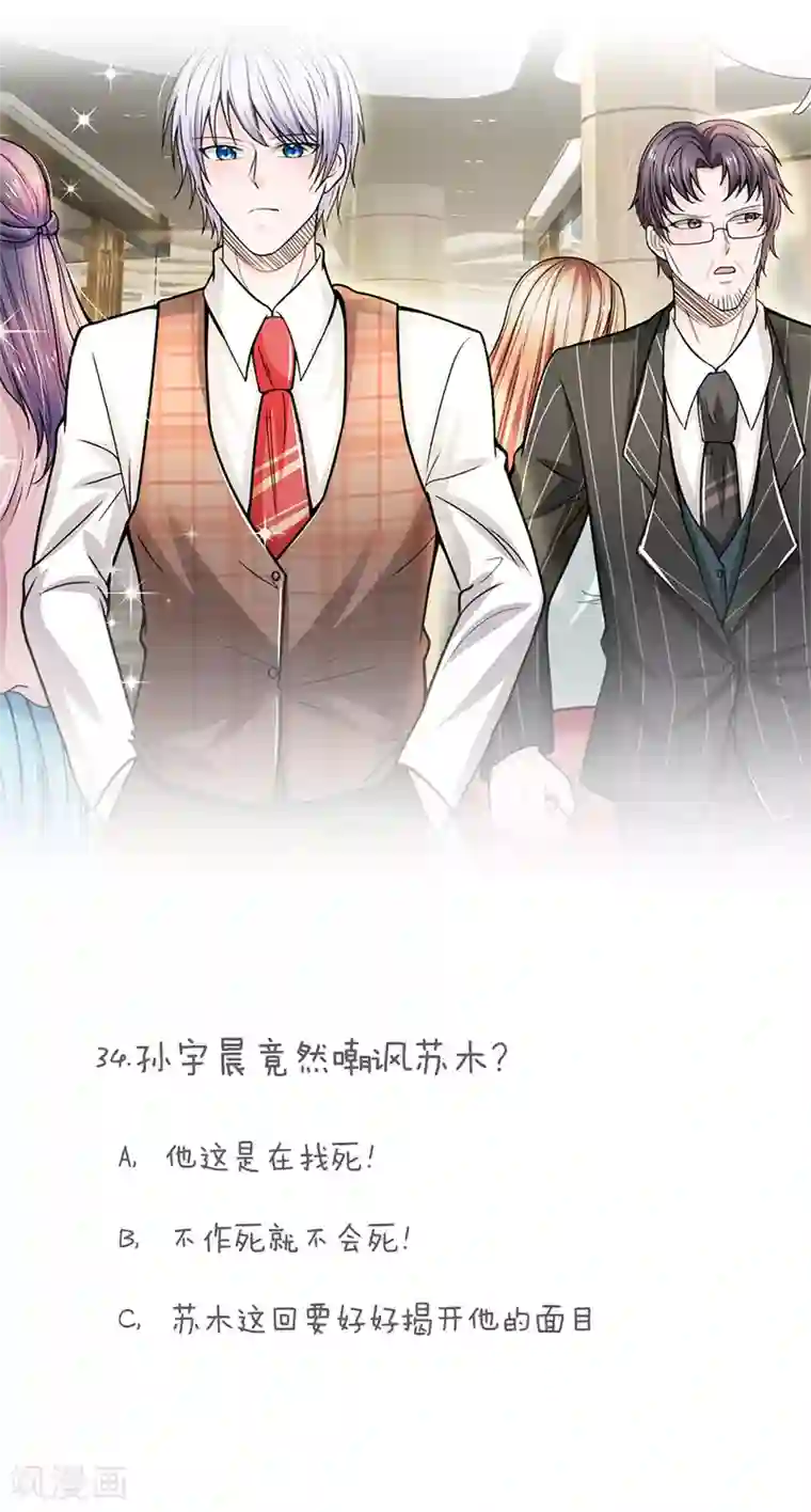 绝顶弃少第34话 哟！这不是你家家庭主妇吗？