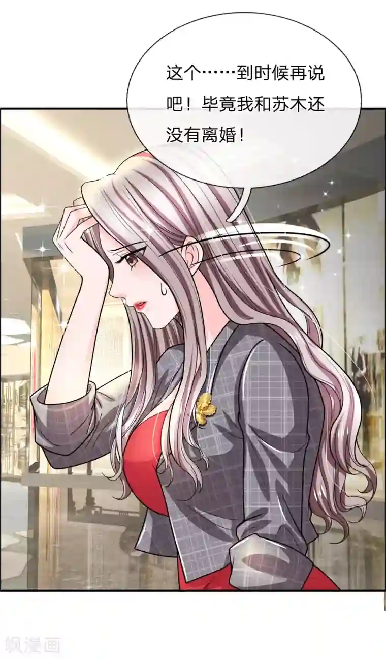 绝顶弃少第34话 哟！这不是你家家庭主妇吗？