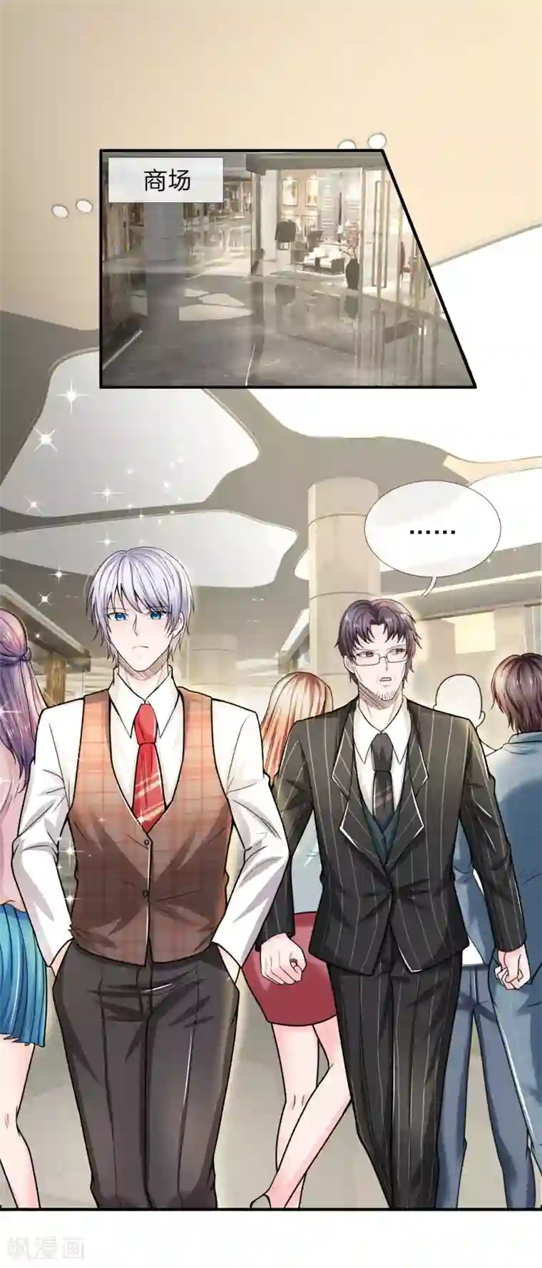 绝顶弃少第34话 哟！这不是你家家庭主妇吗？