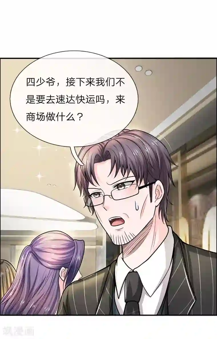 绝顶弃少第34话 哟！这不是你家家庭主妇吗？