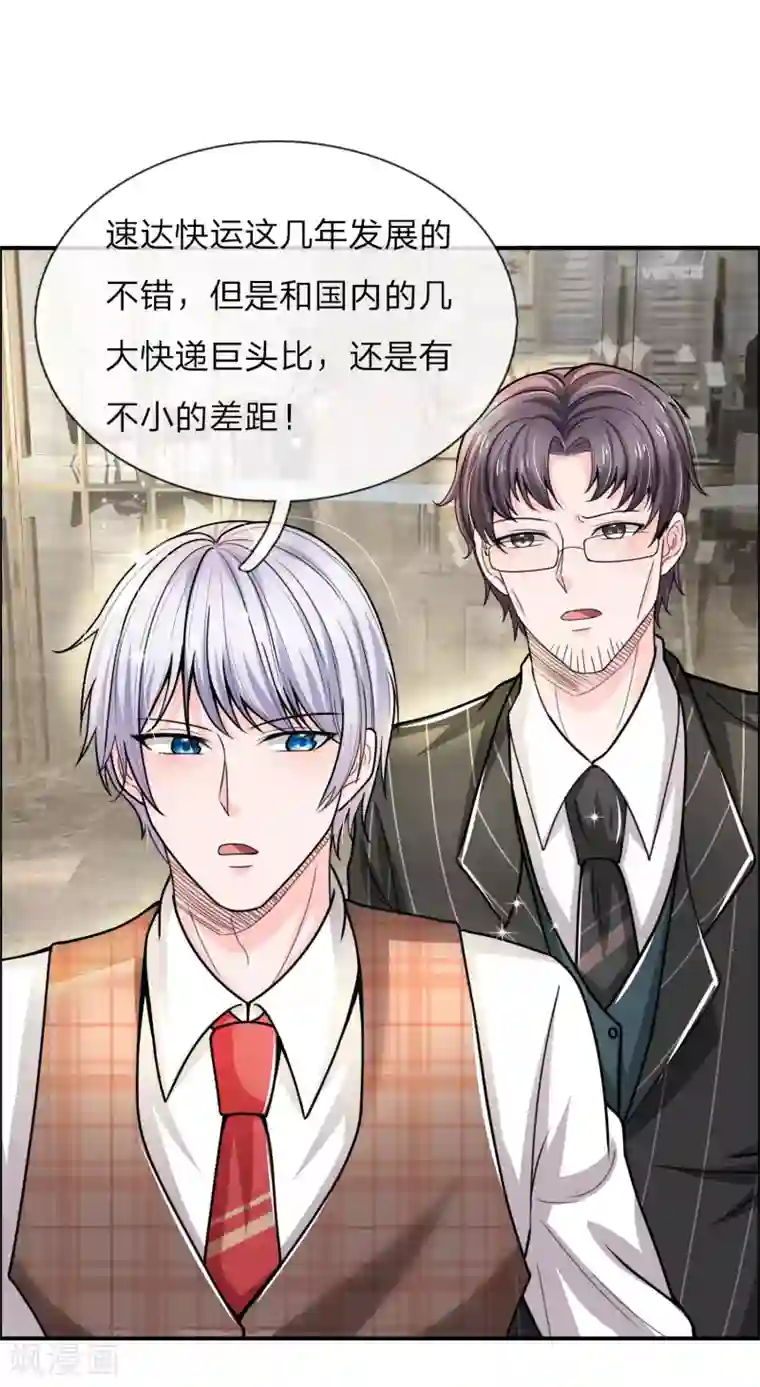 绝顶弃少第34话 哟！这不是你家家庭主妇吗？