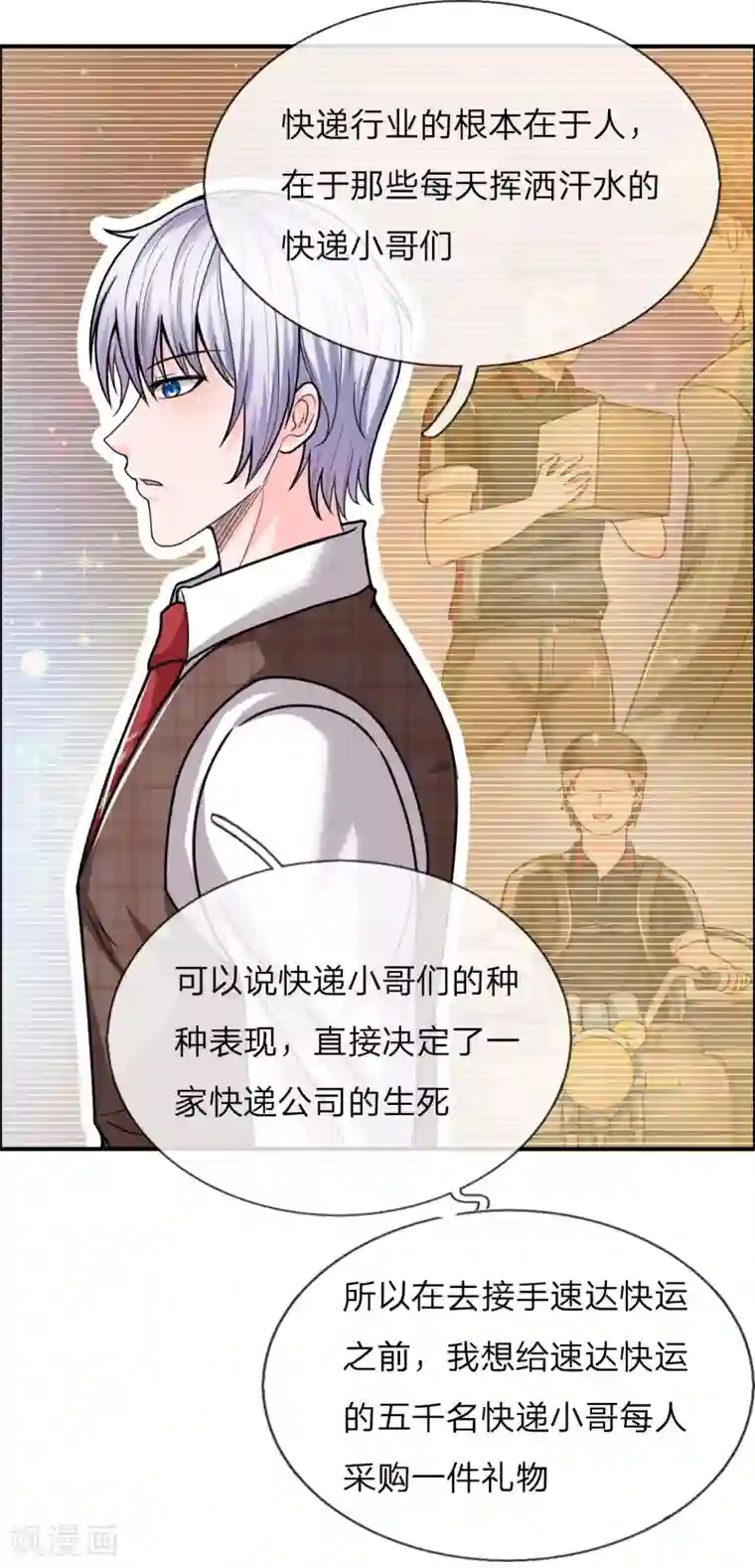 绝顶弃少第34话 哟！这不是你家家庭主妇吗？