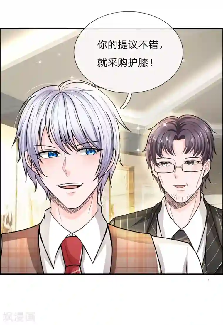绝顶弃少第34话 哟！这不是你家家庭主妇吗？