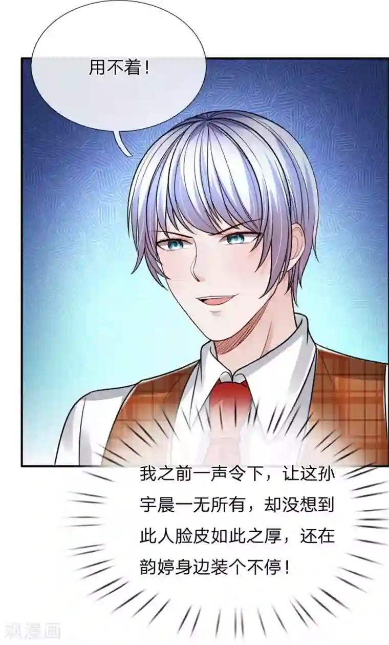 绝顶弃少第35话 你见过支票？