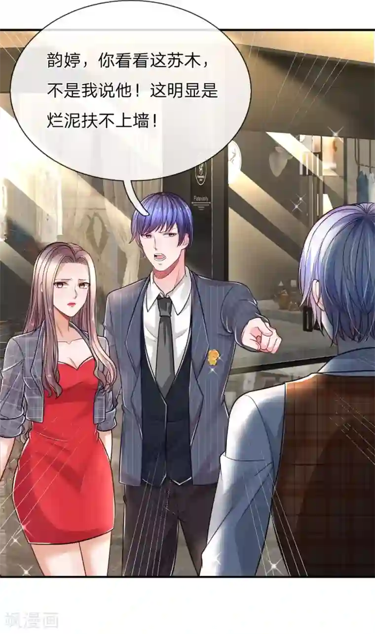 绝顶弃少第35话 你见过支票？