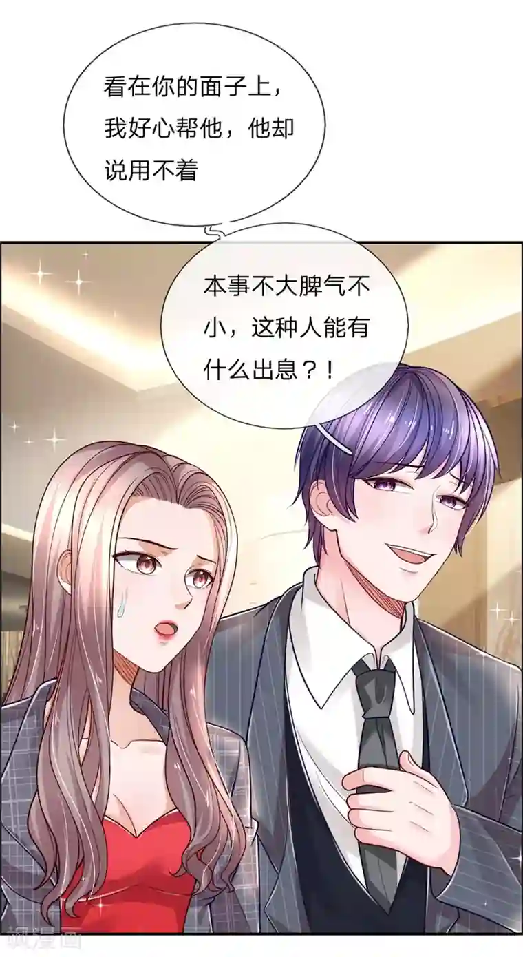 绝顶弃少第35话 你见过支票？