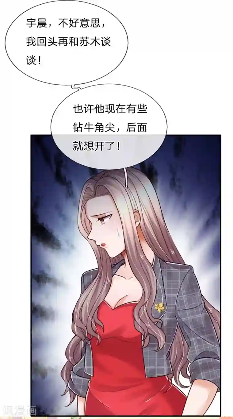 绝顶弃少第35话 你见过支票？
