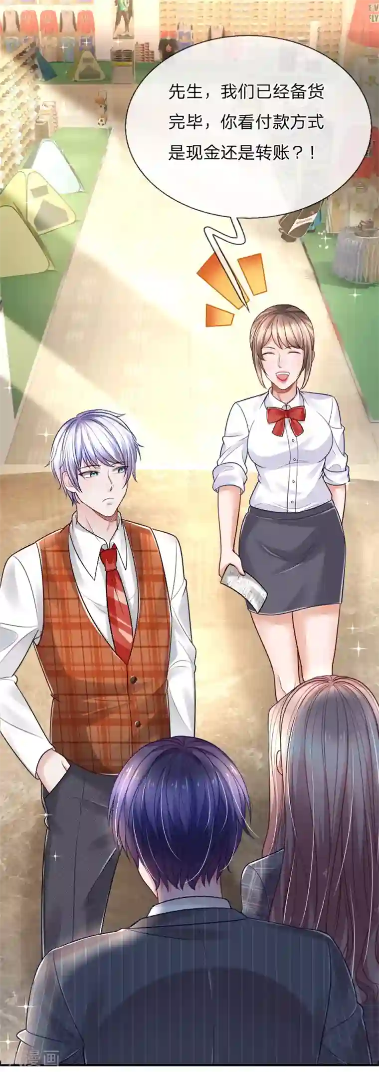 绝顶弃少第35话 你见过支票？