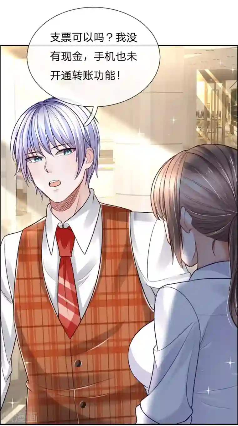 绝顶弃少第35话 你见过支票？