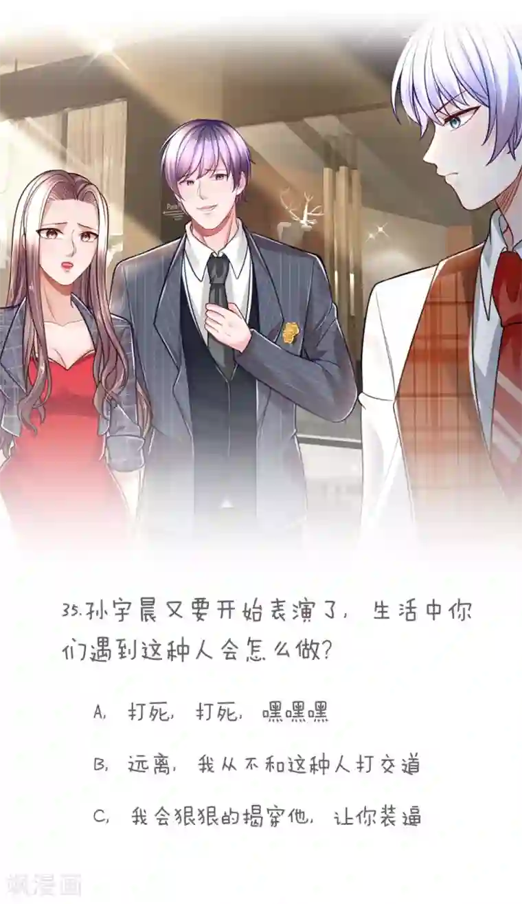 绝顶弃少第35话 你见过支票？