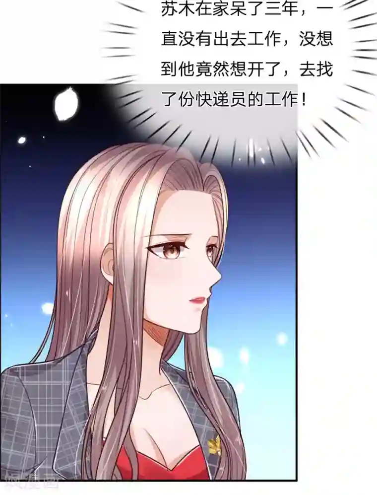 绝顶弃少第35话 你见过支票？