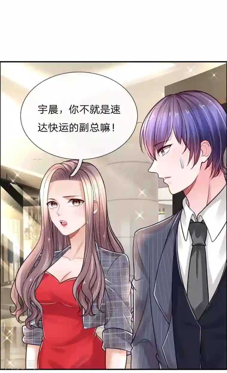 绝顶弃少第35话 你见过支票？