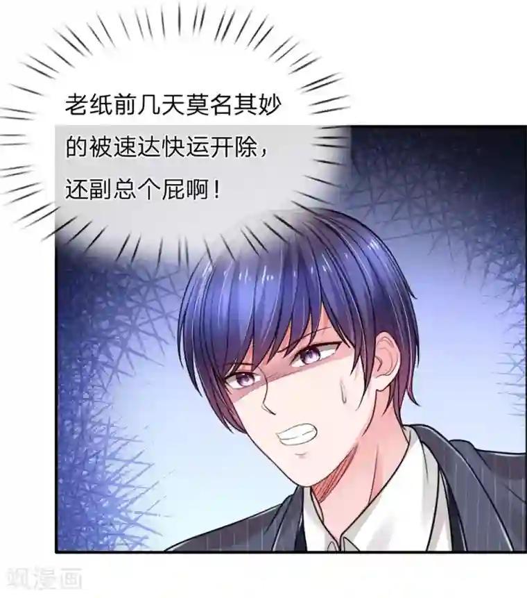 绝顶弃少第35话 你见过支票？