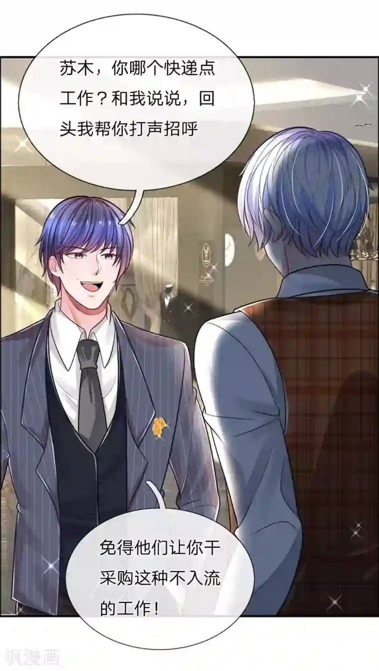 绝顶弃少第35话 你见过支票？