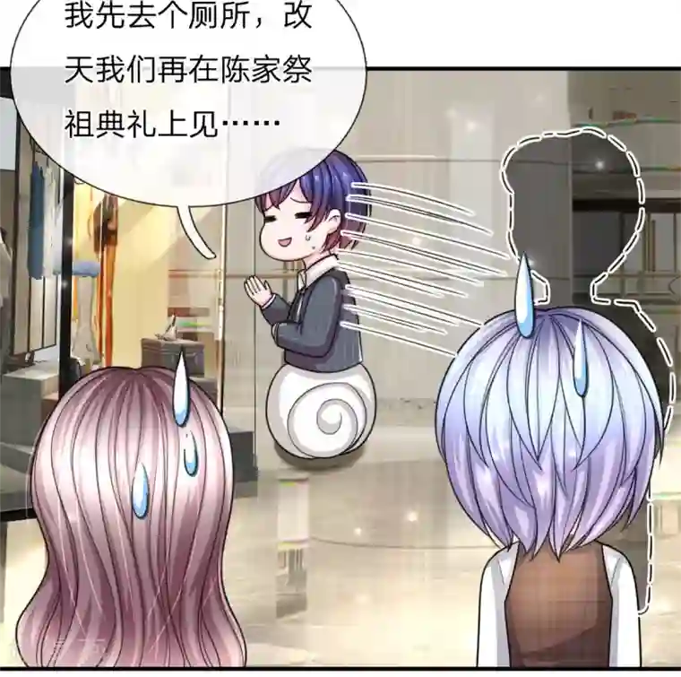 绝顶弃少第37话 我先去上个厕所嘻嘻