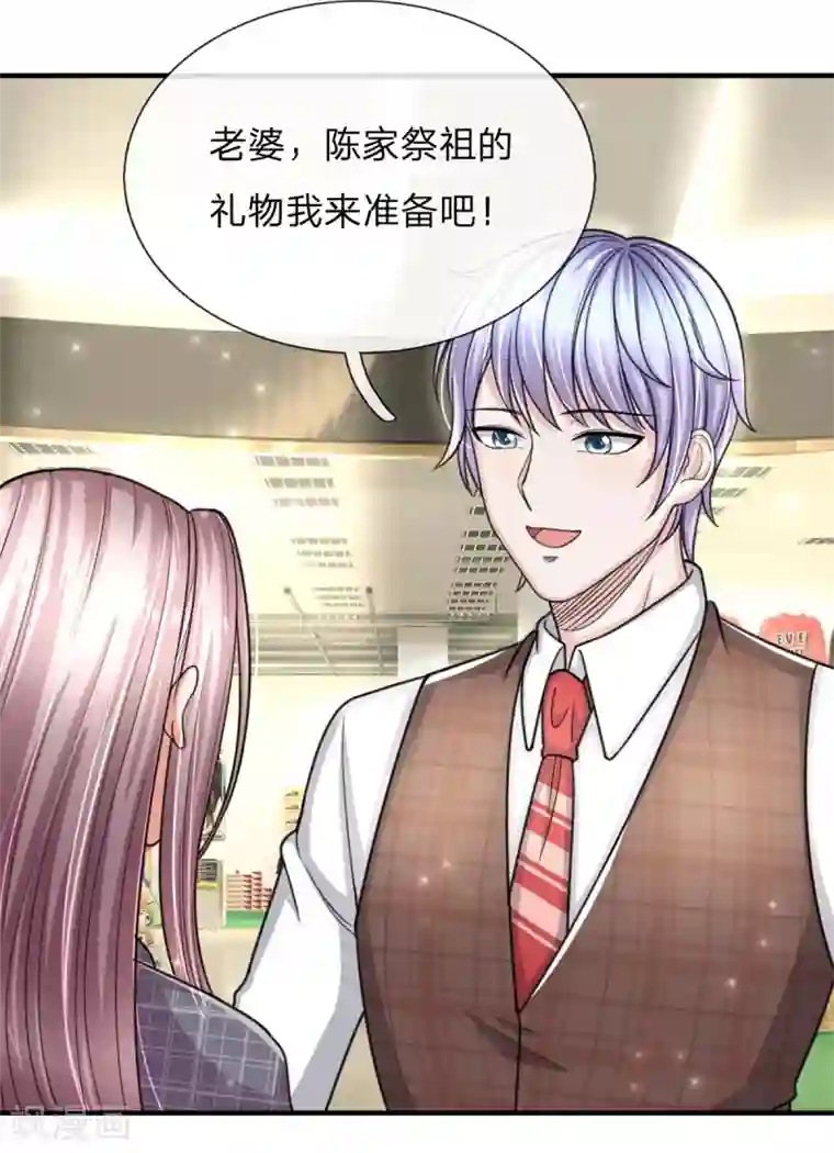绝顶弃少第37话 我先去上个厕所嘻嘻