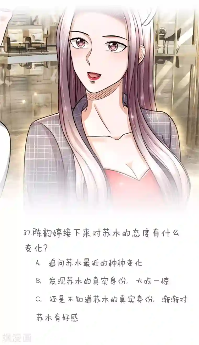 绝顶弃少第37话 我先去上个厕所嘻嘻