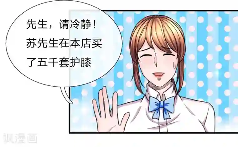 绝顶弃少第37话 我先去上个厕所嘻嘻