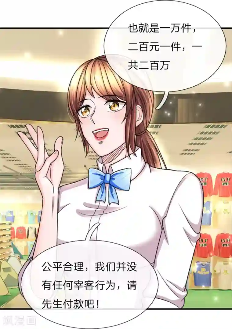 绝顶弃少第37话 我先去上个厕所嘻嘻