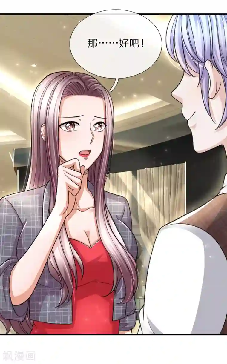 绝顶弃少第38话 真是冤家路窄啊！