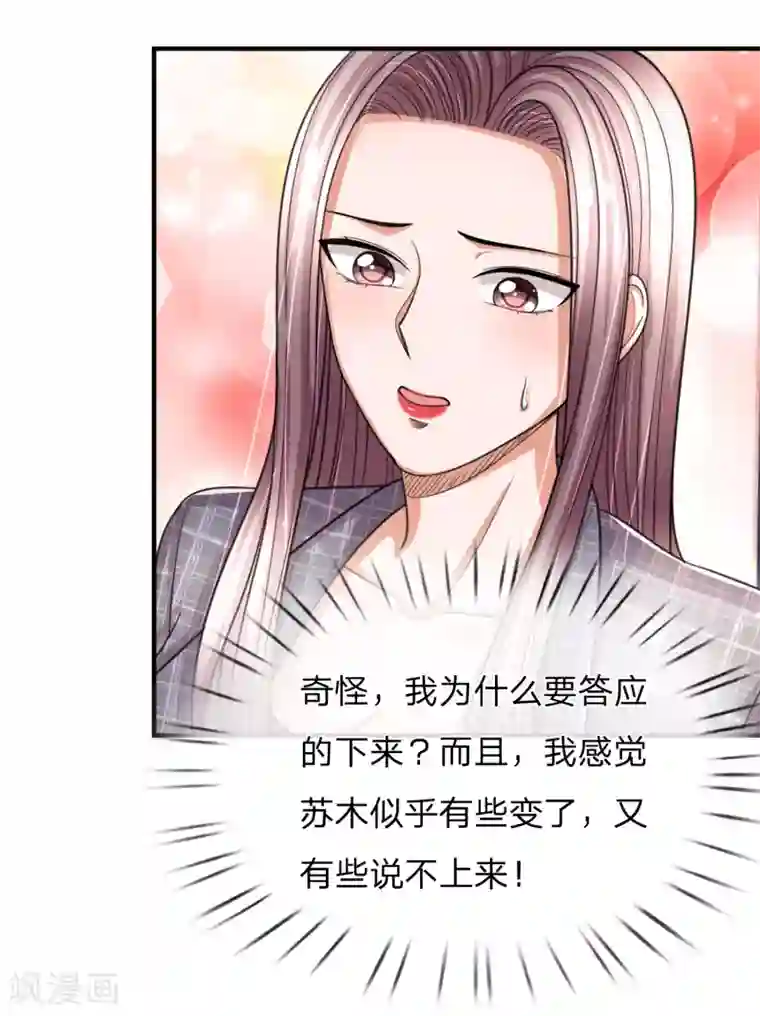 绝顶弃少第38话 真是冤家路窄啊！