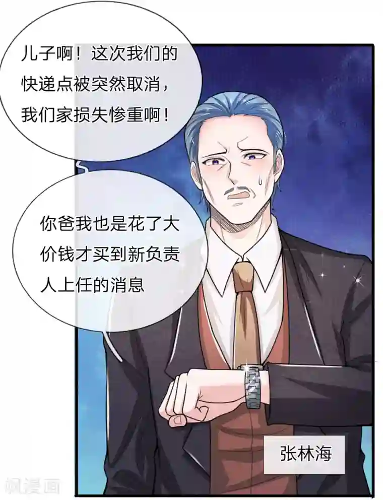 绝顶弃少第38话 真是冤家路窄啊！