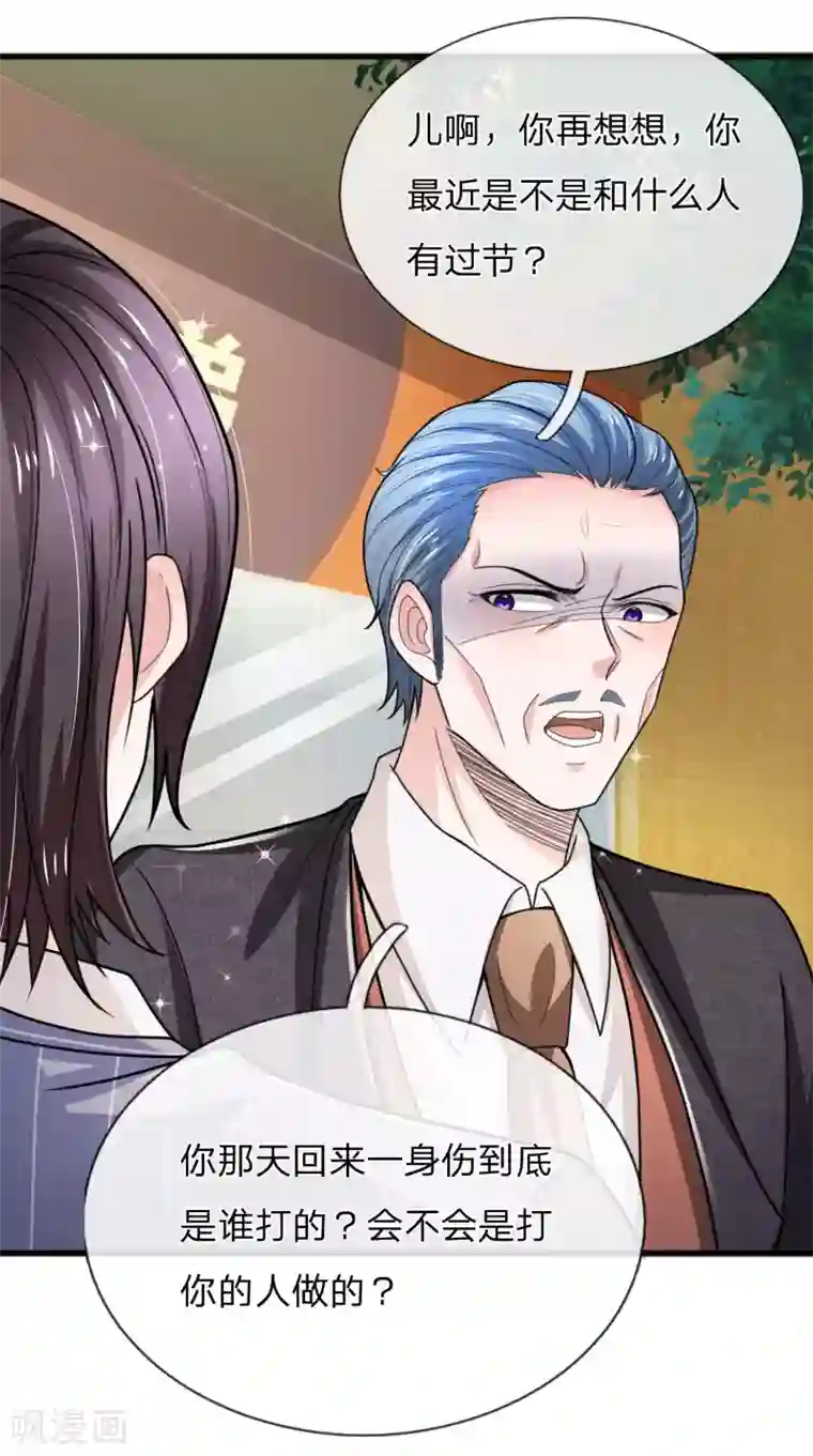 绝顶弃少第38话 真是冤家路窄啊！