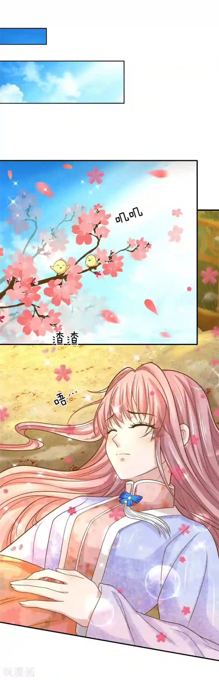 系统逼我做皇后：凤逆万渣第32话 揍皇帝