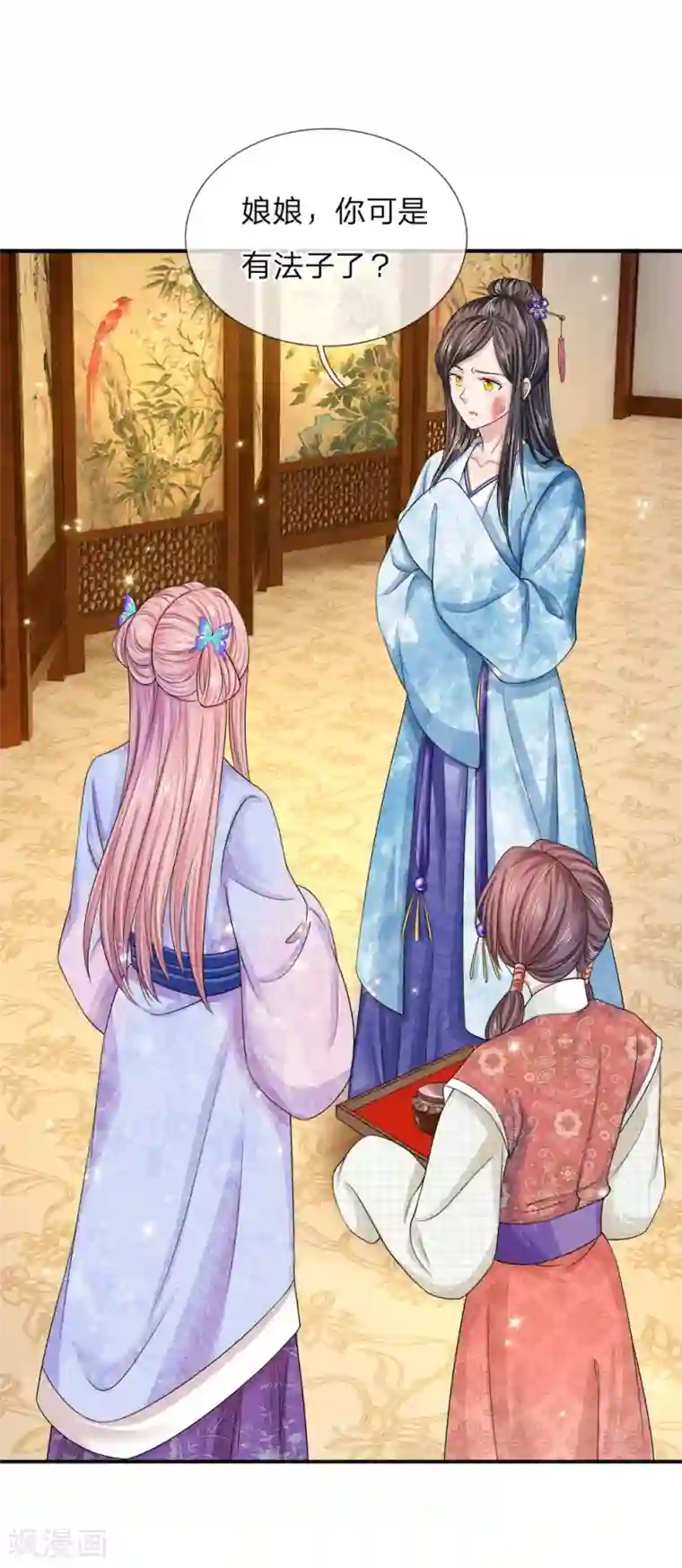 系统逼我做皇后：凤逆万渣第34话 不可得罪女人