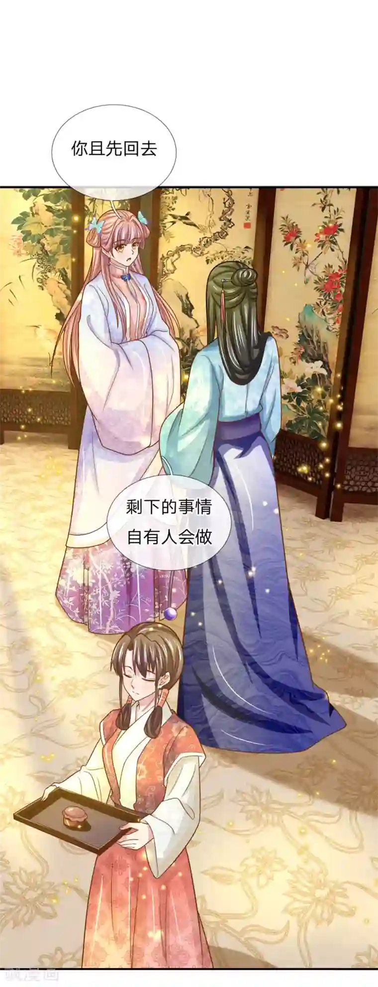 系统逼我做皇后：凤逆万渣第34话 不可得罪女人