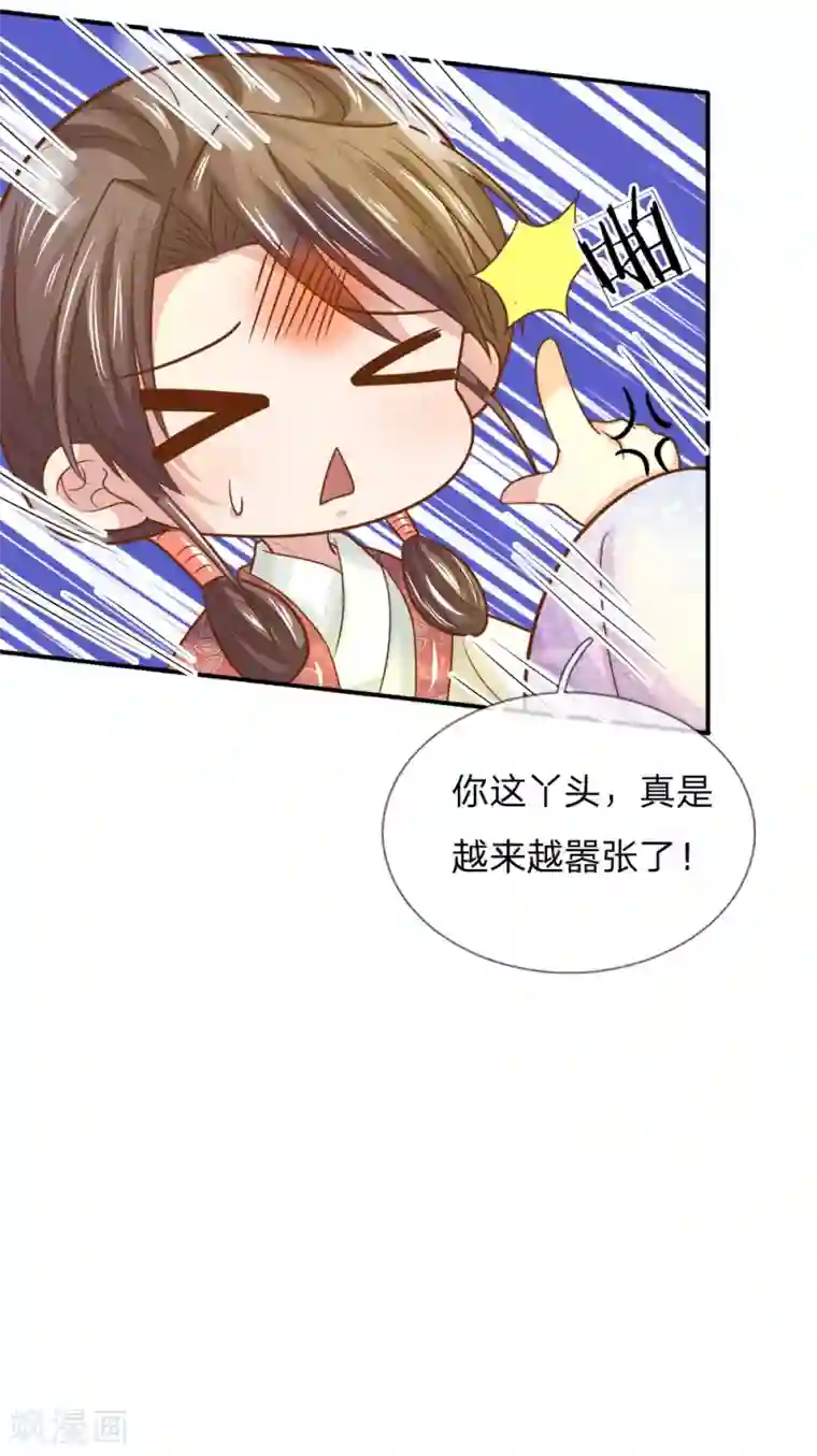 系统逼我做皇后：凤逆万渣第34话 不可得罪女人