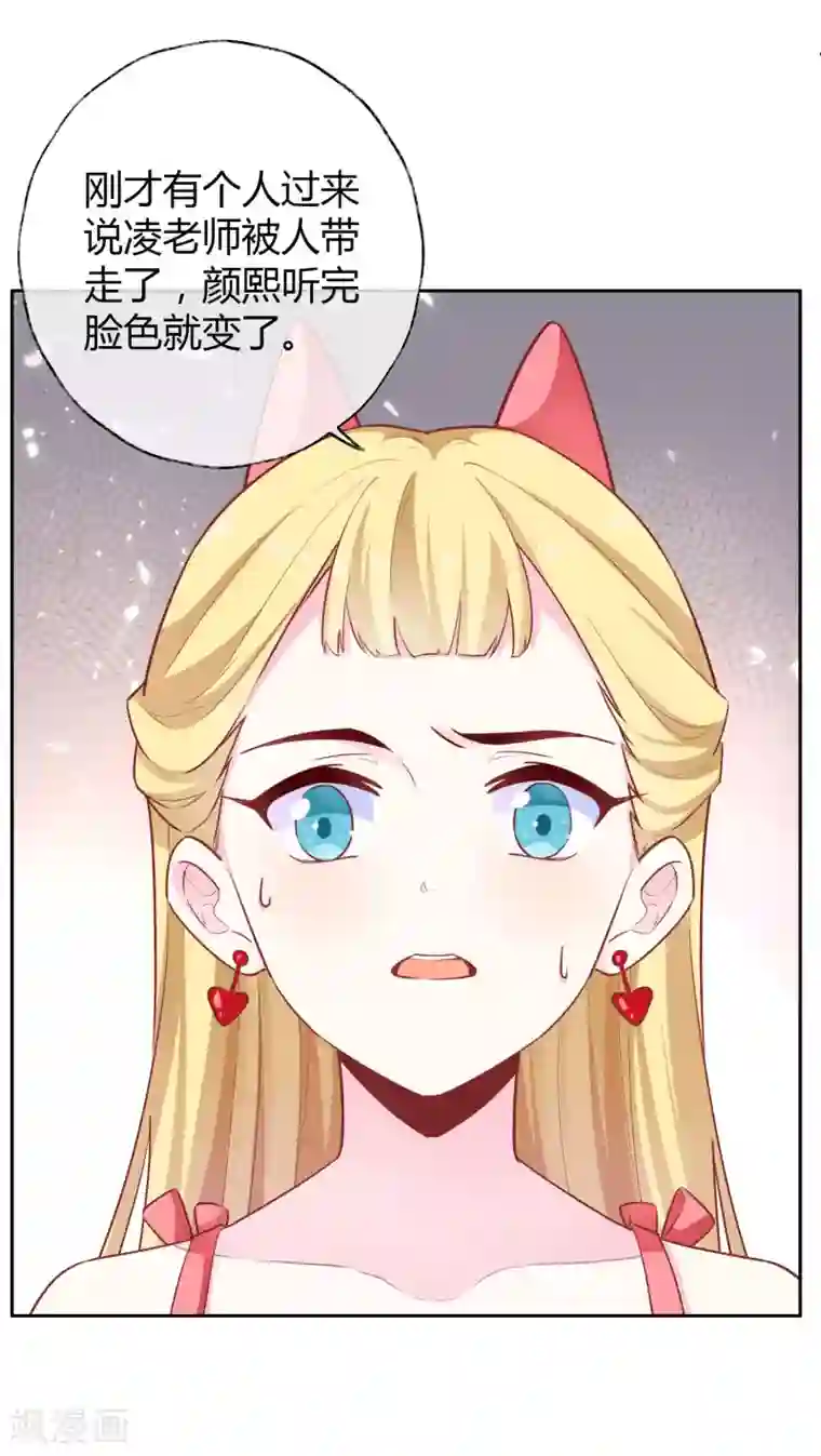 叛逆少女的恋爱补习第24话 颜熙，不见了？