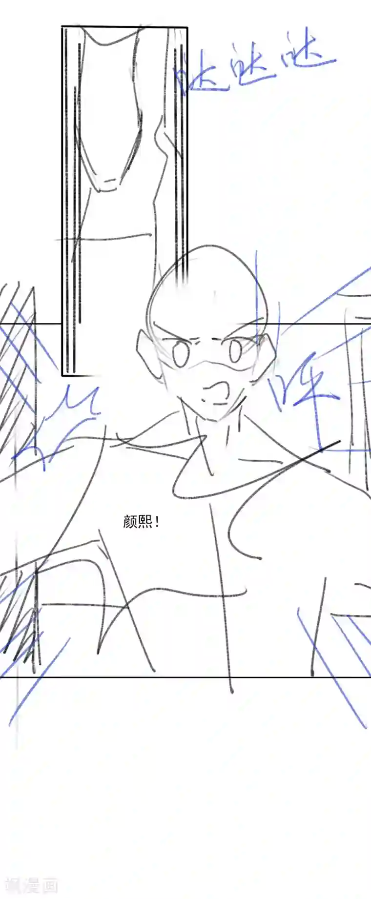 叛逆少女的恋爱补习第24话 颜熙，不见了？