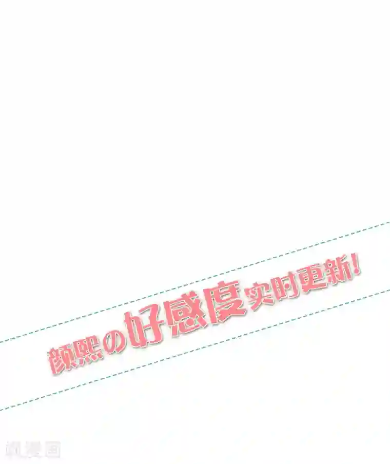 叛逆少女的恋爱补习第24话 颜熙，不见了？