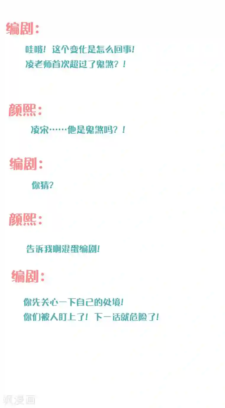 叛逆少女的恋爱补习第24话 颜熙，不见了？