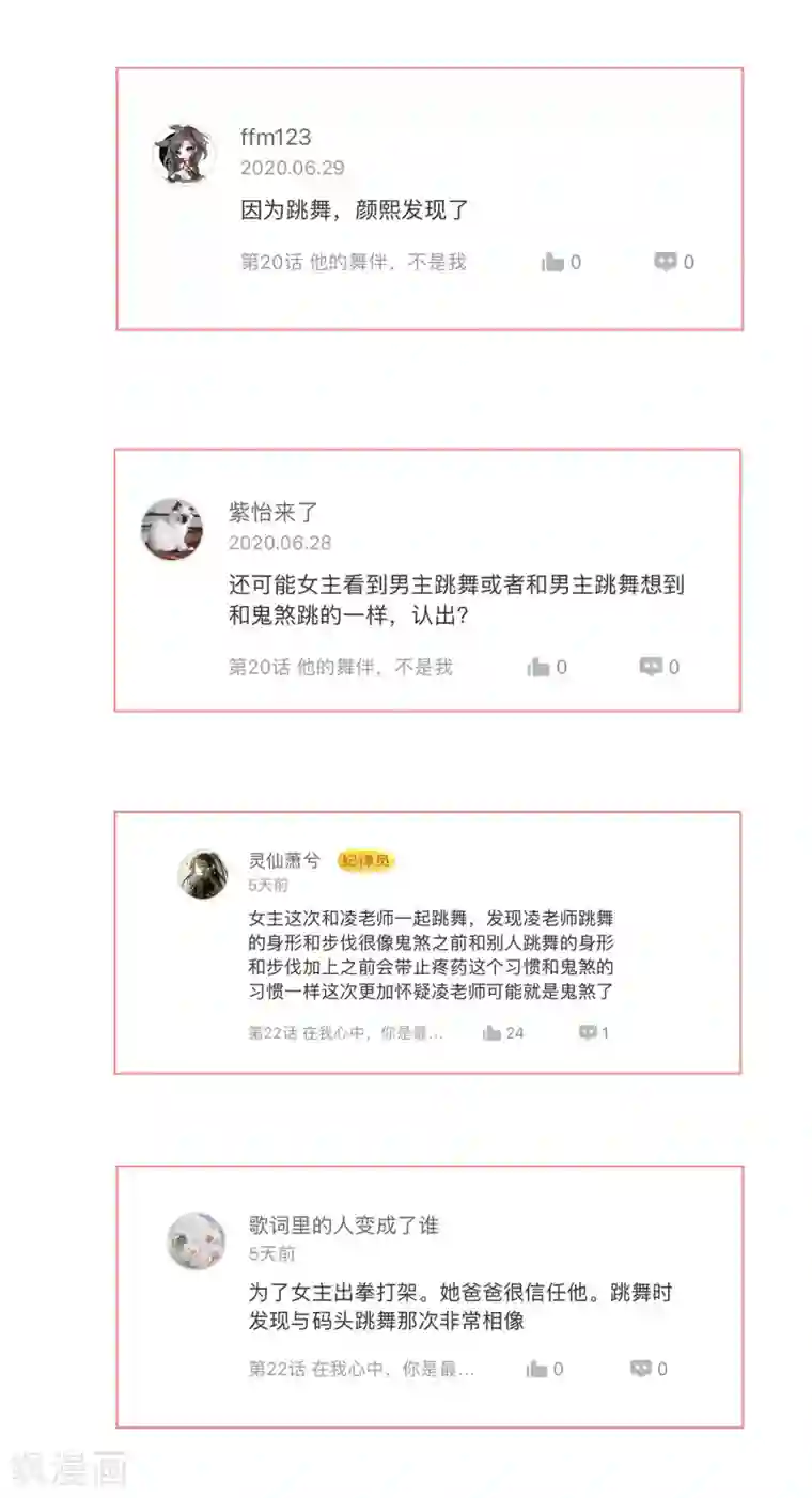 叛逆少女的恋爱补习第24话 颜熙，不见了？