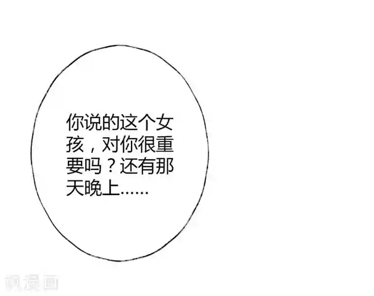 叛逆少女的恋爱补习第24话 颜熙，不见了？