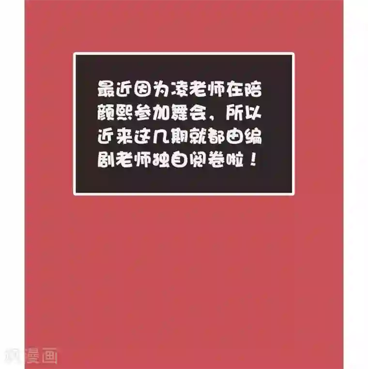 叛逆少女的恋爱补习凌老师的阅卷时间 week8