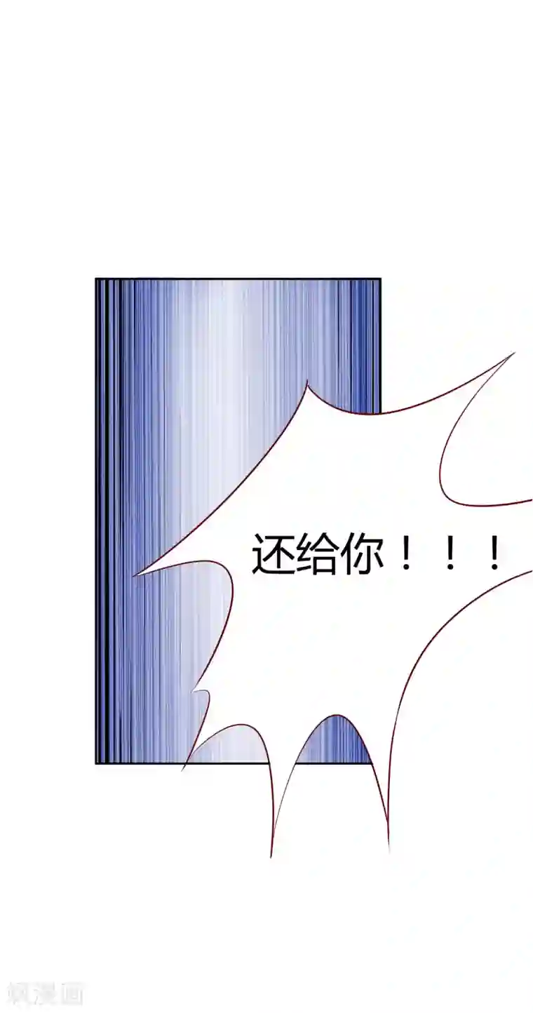 叛逆少女的恋爱补习第25话 要怎样你才会放过颜熙？