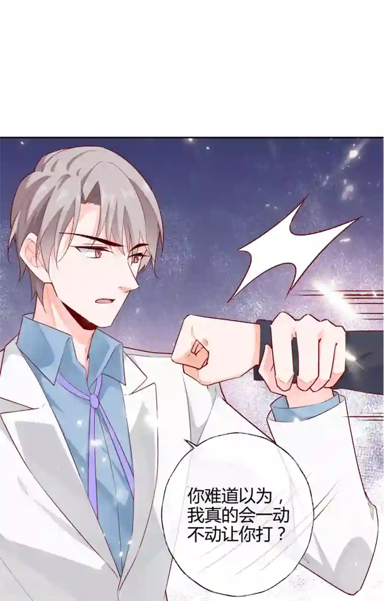 叛逆少女的恋爱补习第25话 要怎样你才会放过颜熙？