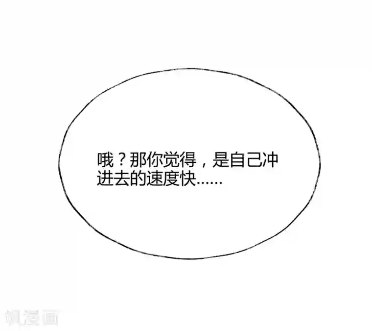 叛逆少女的恋爱补习第25话 要怎样你才会放过颜熙？