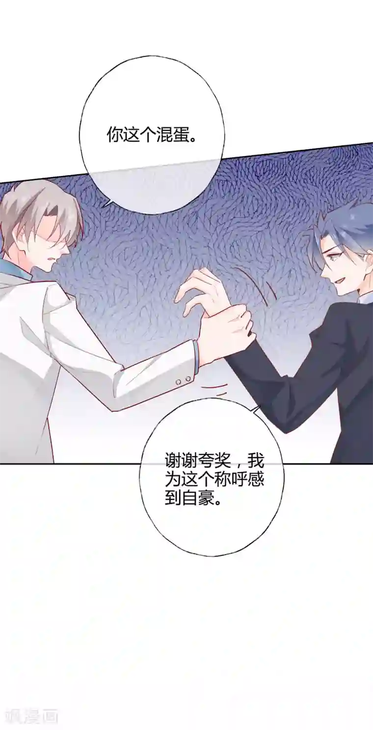 叛逆少女的恋爱补习第25话 要怎样你才会放过颜熙？