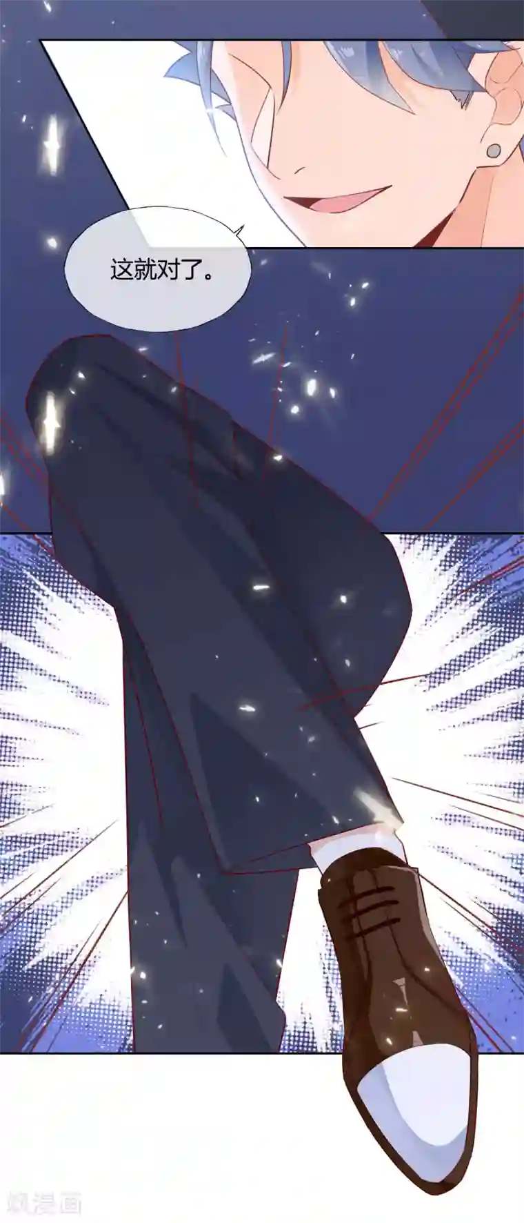 叛逆少女的恋爱补习第25话 要怎样你才会放过颜熙？