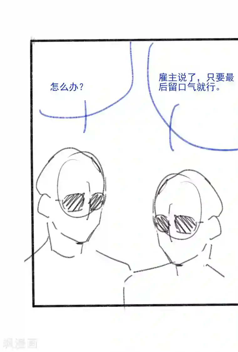 叛逆少女的恋爱补习第25话 要怎样你才会放过颜熙？