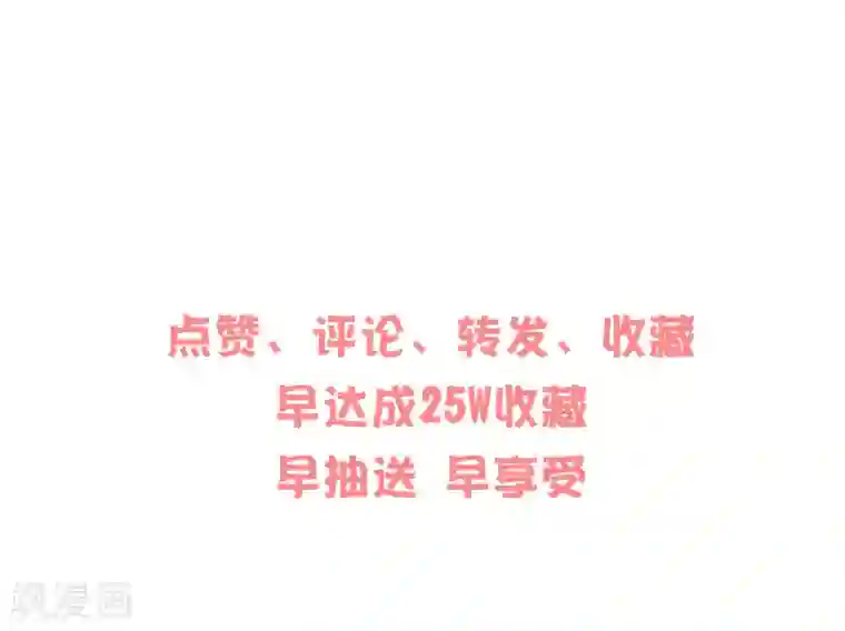 叛逆少女的恋爱补习第25话 要怎样你才会放过颜熙？