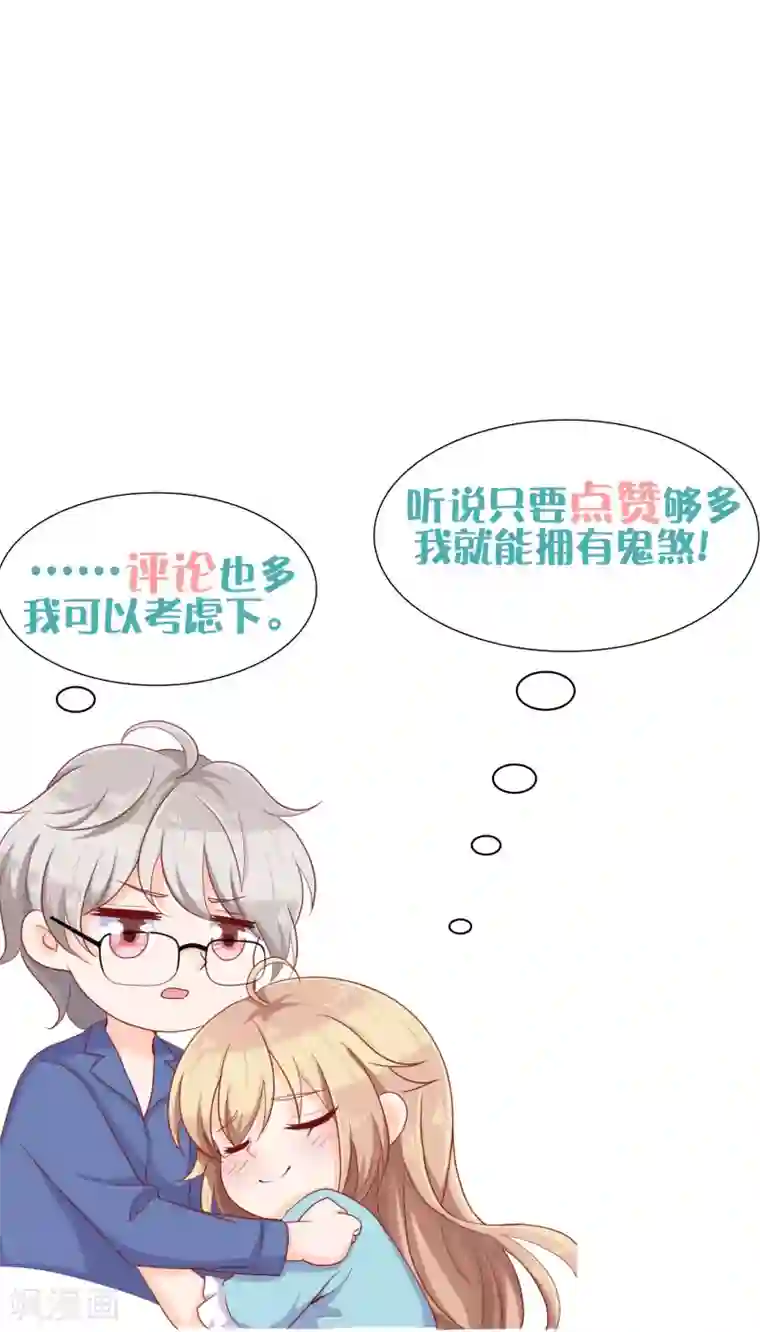 叛逆少女的恋爱补习第25话 要怎样你才会放过颜熙？