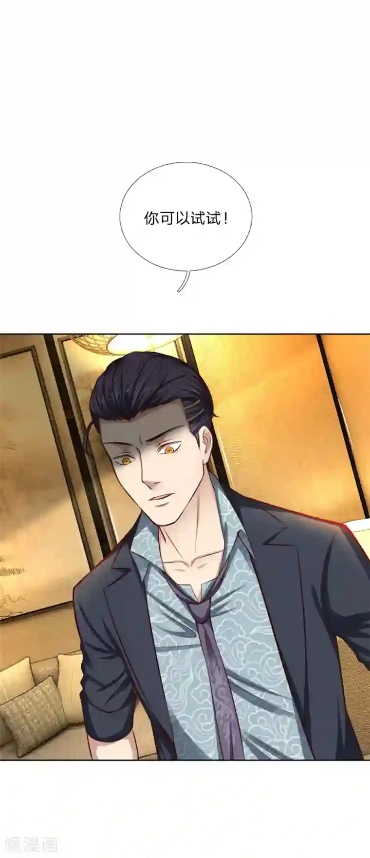 特种兵王在都市第30话 强得过子弹么？