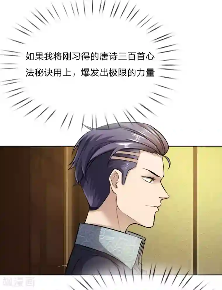特种兵王在都市第30话 强得过子弹么？