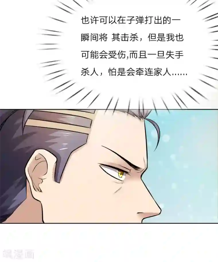 特种兵王在都市第30话 强得过子弹么？