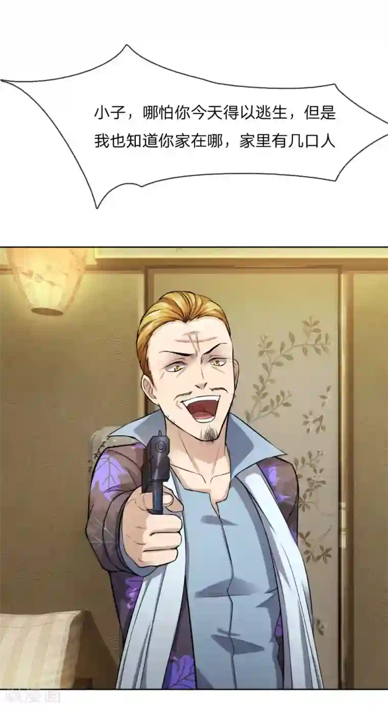 特种兵王在都市第30话 强得过子弹么？